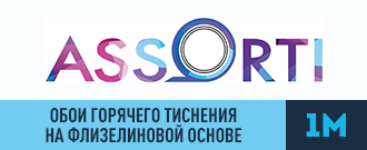 Assorti